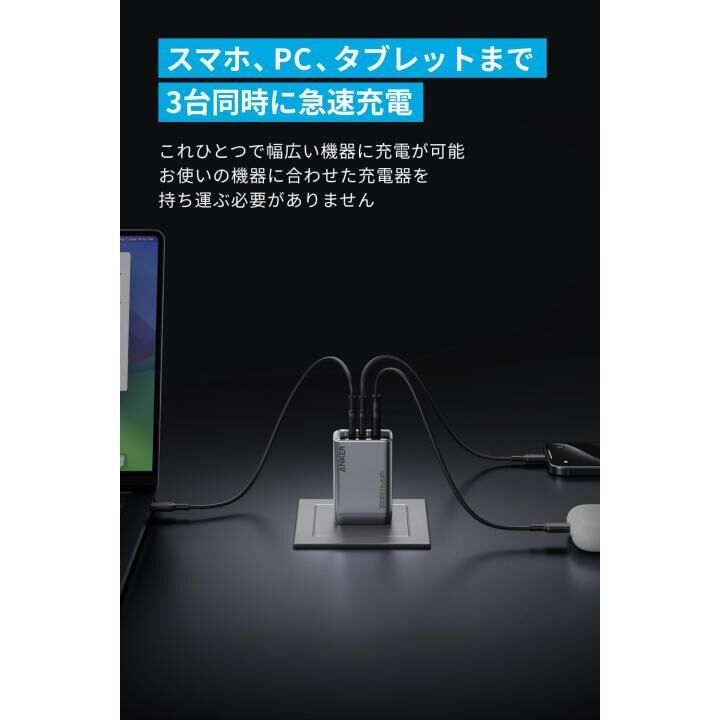 Anker Prime Charger 充電器 (100W, 3 ports, GaN)