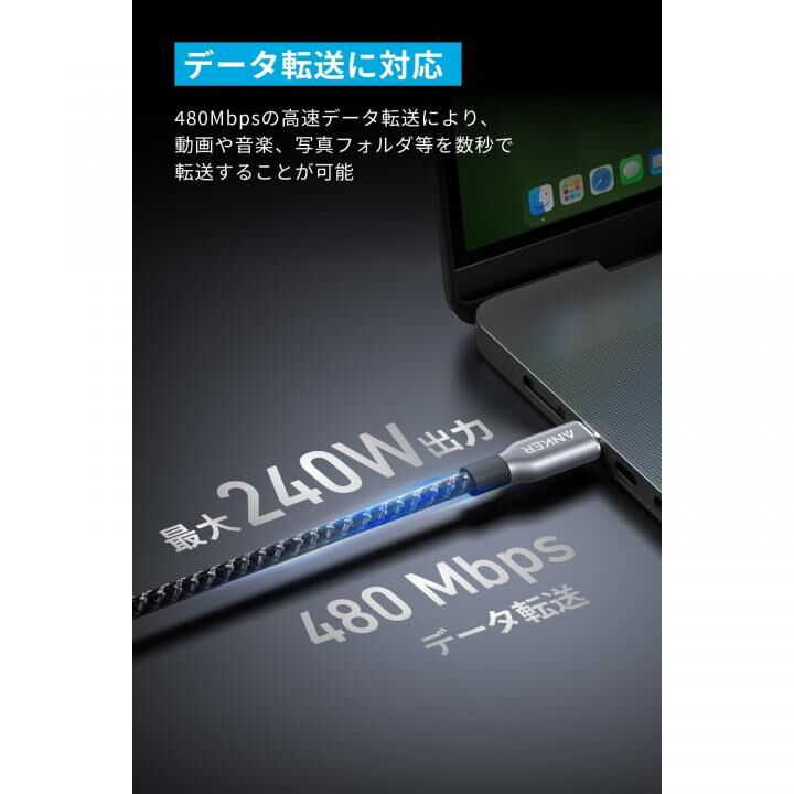 Anker Prime 高耐久ナイロン USB-C & USB-C ケーブル 240W 0.9m