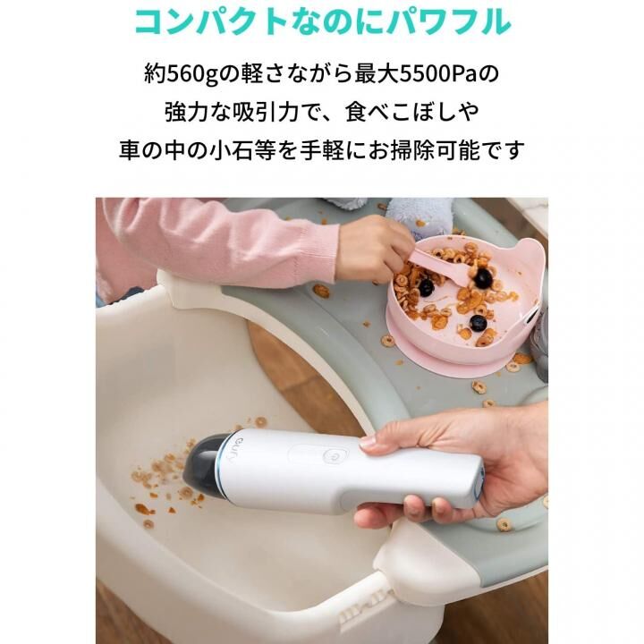 Anker Eufy HomeVac H11 ハンディクリーナー