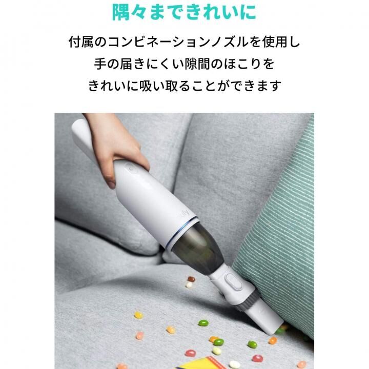 Anker Eufy HomeVac H11 ハンディクリーナー