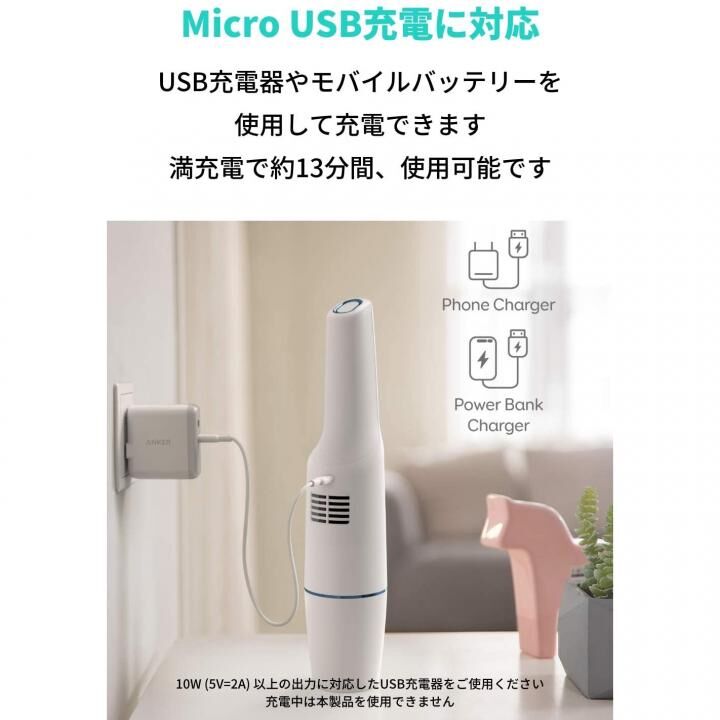 Anker Eufy HomeVac H11 ハンディクリーナー