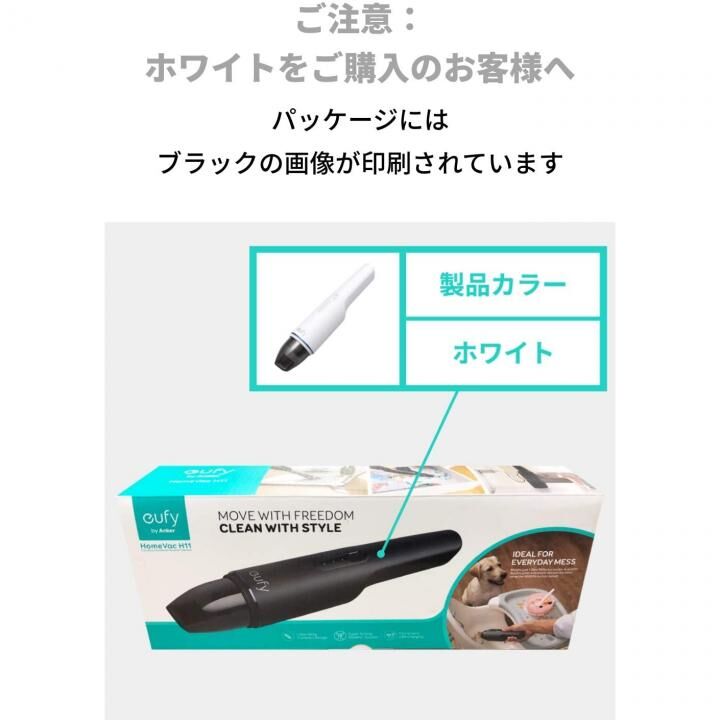 Anker Eufy HomeVac H11 ハンディクリーナー
