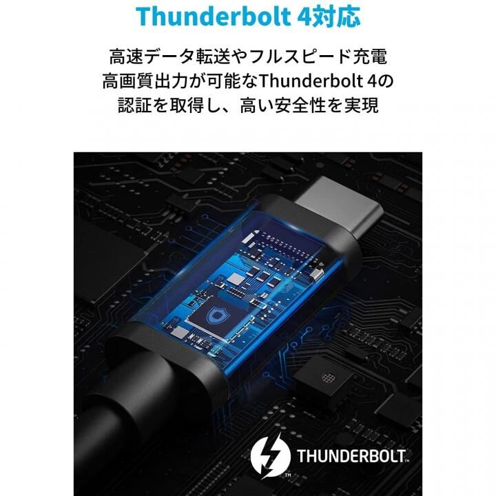 Anker USB-C & USB-C Thunderbolt 4 100W ケーブル