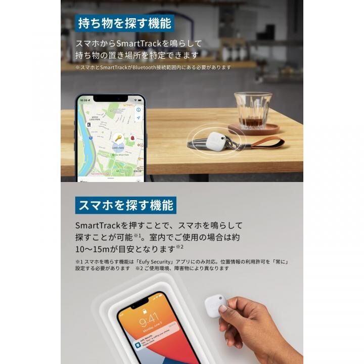 Anker Eufy Security SmartTrack Link