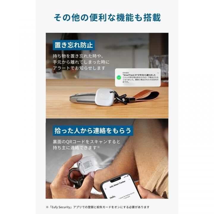 Anker Eufy Security SmartTrack Link