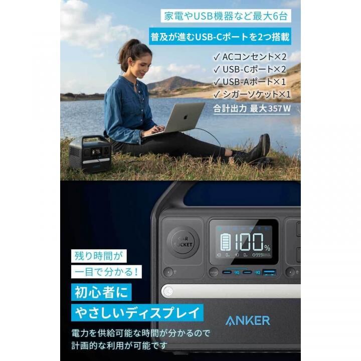 Anker 522 Portable Power Station (PowerHouse 320Wh)