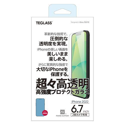 パワーサポート 超々高透明 高強度プロテクトガラス クリア iPhone 14 Plus_1