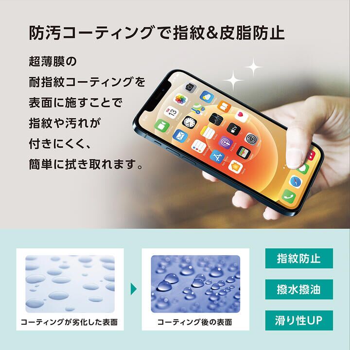CRYSTAL ARMOR 耐衝撃ガラス 0.33mm ブルーライトカット iPhone 13 mini
