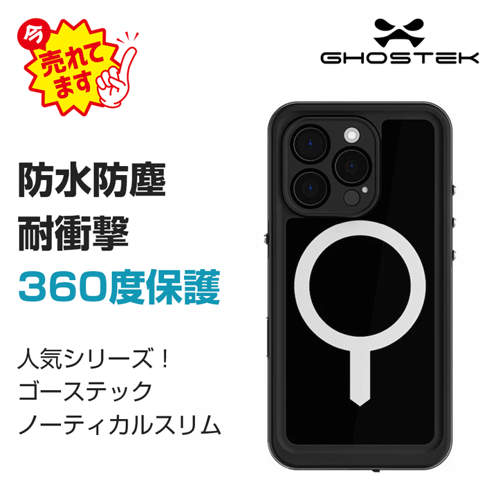 Ghostek (ゴーステック) ノーティカルスリム iPhone 16 Pro Max Ghostek (ゴーステック) ノーティカルスリム iPhone 16 Pro Max