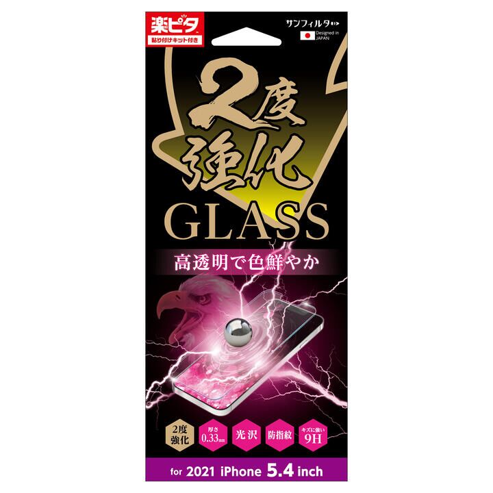 サンフィルター 2度強化ガラス 光沢 iPhone 13 mini_1