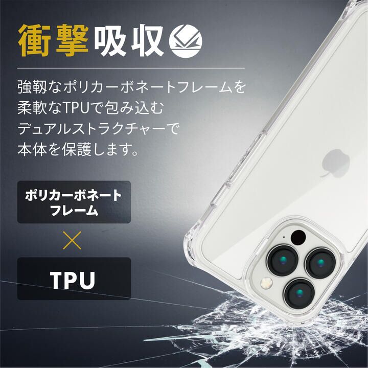 ハイブリッドケース ZEROSHOCK インビジブル フォルティモ(R) クリア iPhone 13 Pro
