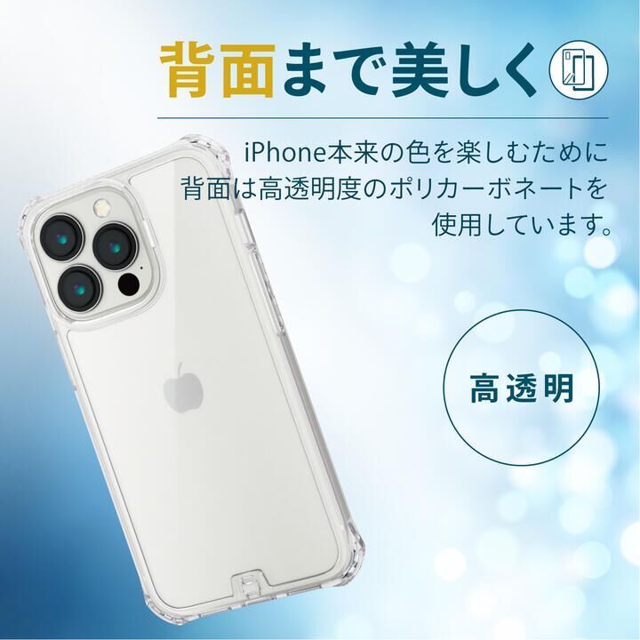 ハイブリッドケース ZEROSHOCK インビジブル フォルティモ(R) クリア iPhone 13 Pro