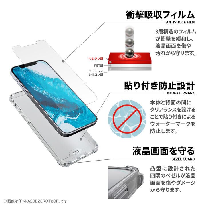 ハイブリッドケース ZEROSHOCK インビジブル フォルティモ(R) クリア iPhone 13 Pro