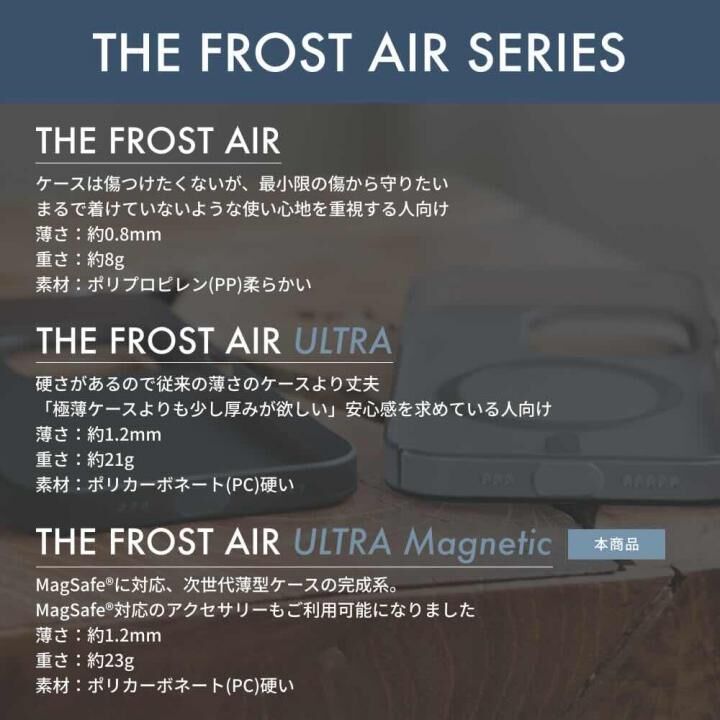 ケースフィニット CASEFINITE フロストエアウルトラ マグネティック iPhone 16 Pro Max
