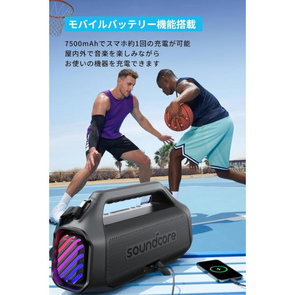Soundcore Boom 2 Plus ワイヤレススピーカー