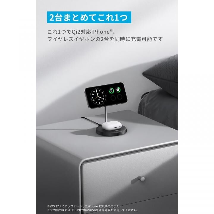 Anker MagGo Wireless Charger (2-in-1、 Stand) ワイヤレス充電器