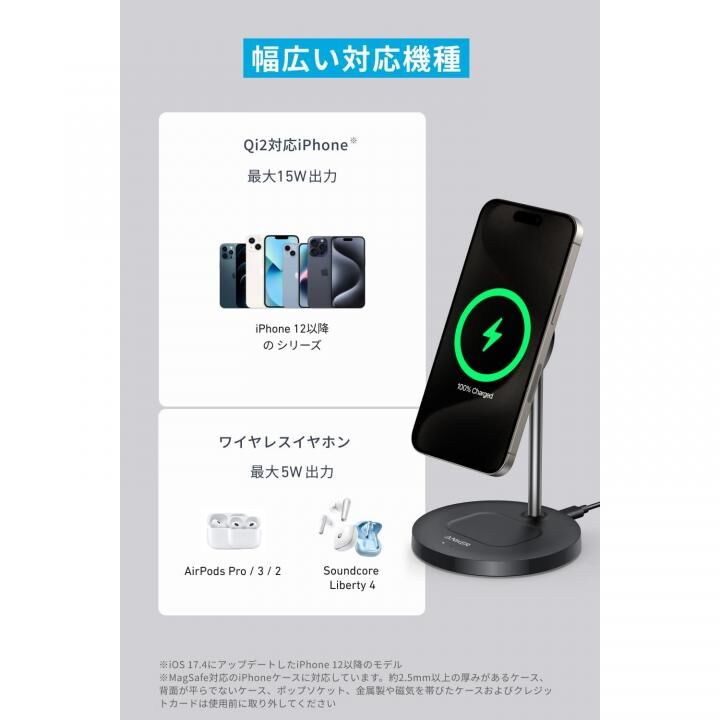 Anker MagGo Wireless Charger (2-in-1、 Stand) ワイヤレス充電器