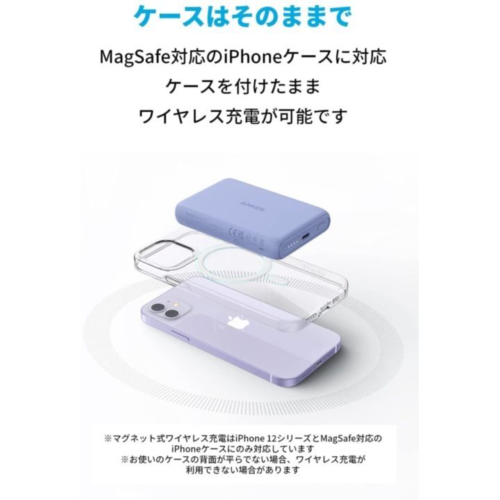 Anker PowerCore Magnetic 5000 ワイヤレス充電搭載 モバイルバッテリー