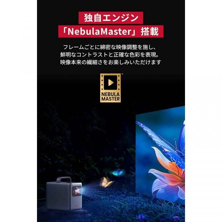 Anker Nebula Cosmos 4K SE