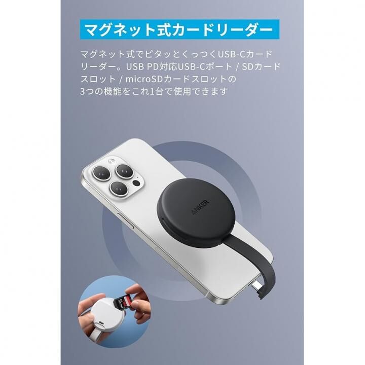 Anker MagGo USB-C カードリーダー (3-in-1, 10Gbps)