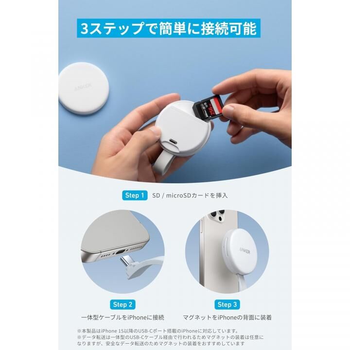 Anker MagGo USB-C カードリーダー (3-in-1, 10Gbps)