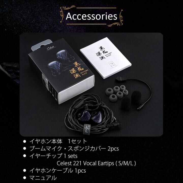 Celest Wyvern Black Pro with Boom MIC イヤホン