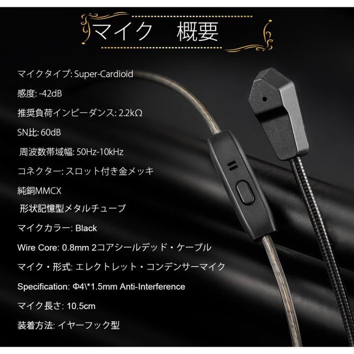 Celest Wyvern Black Pro with Boom MIC イヤホン