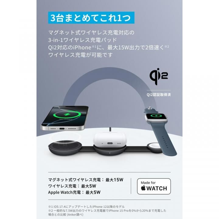 Anker MagGo Wireless Charging Station (3-in-1、 Foldable Pad)