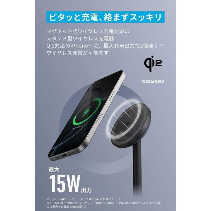Anker MagGo Wireless Charger (Stand)