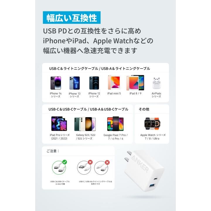 Anker Charger (20W, 2-Port) with USB-C & USB-C ケーブル