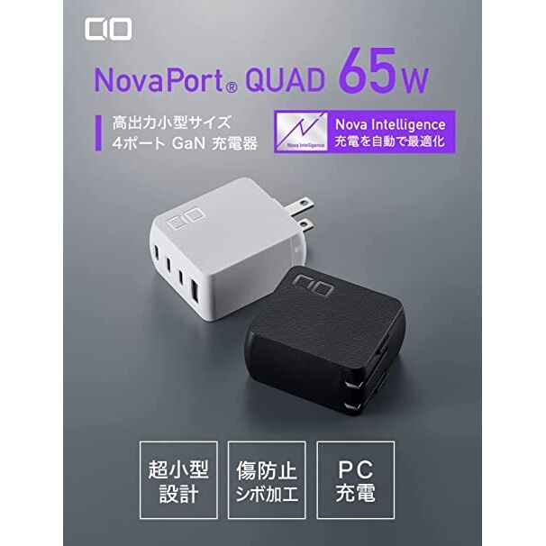 NovaPort QUAD 65W