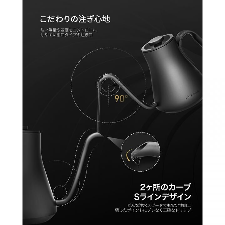 EPEIOS ドリップコーヒーケトル