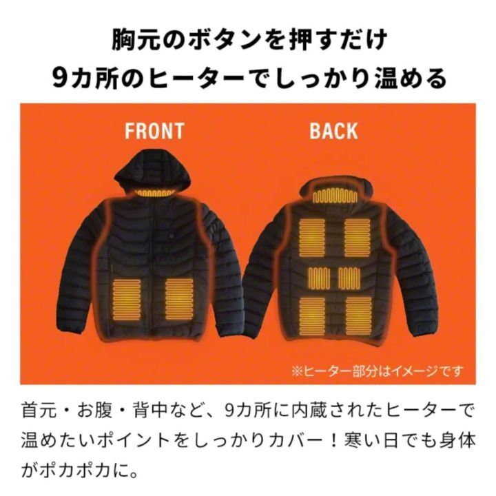 電熱ジャケット すぐぬっく ジャケット S