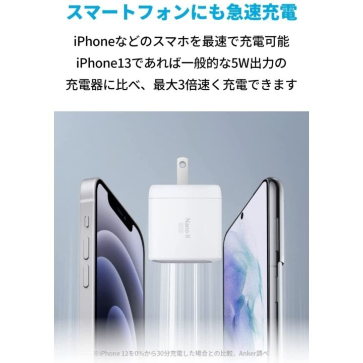 Anker Nano II 65W 急速充電器