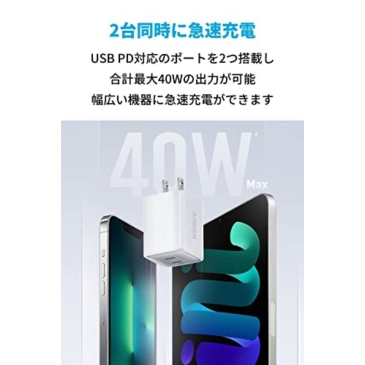 Anker 521 Charger Nano Pro PD対応充電器