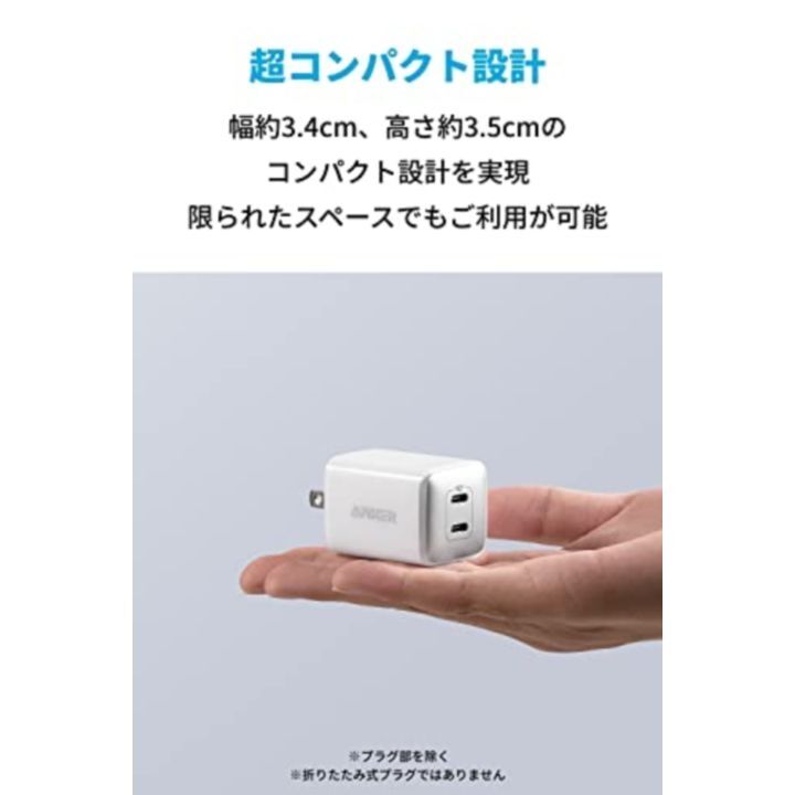 Anker 521 Charger Nano Pro PD対応充電器