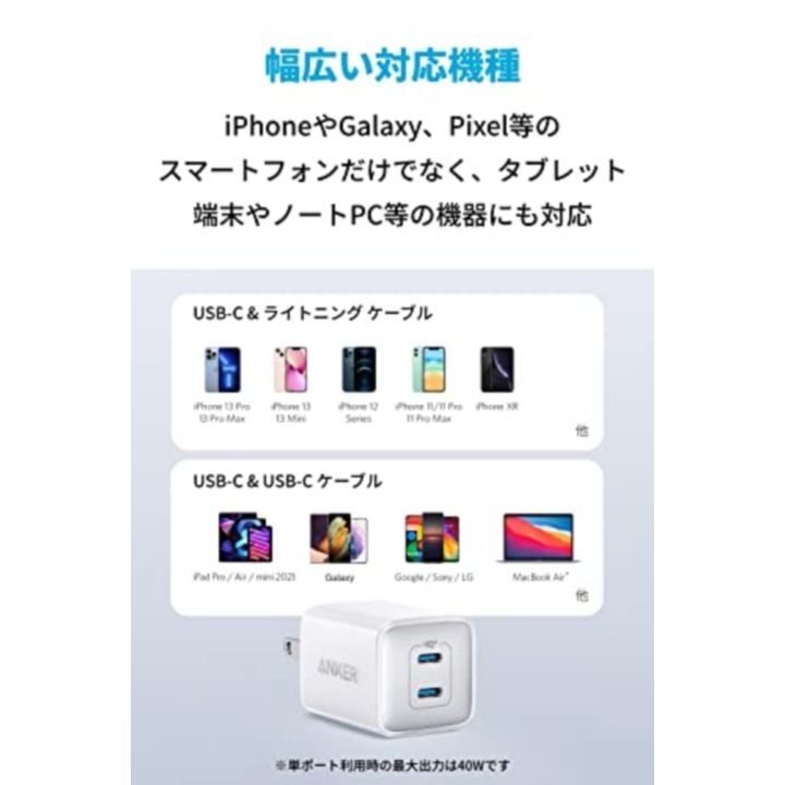 Anker 521 Charger Nano Pro PD対応充電器