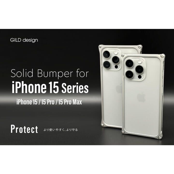 ギルドデザイン ソリッドバンパー iPhone 15