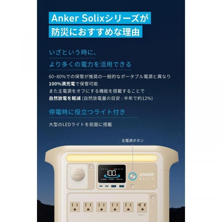 Anker Solix C1000 Portable Power Station
