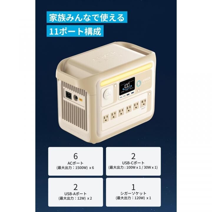 Anker Solix C1000 Portable Power Station