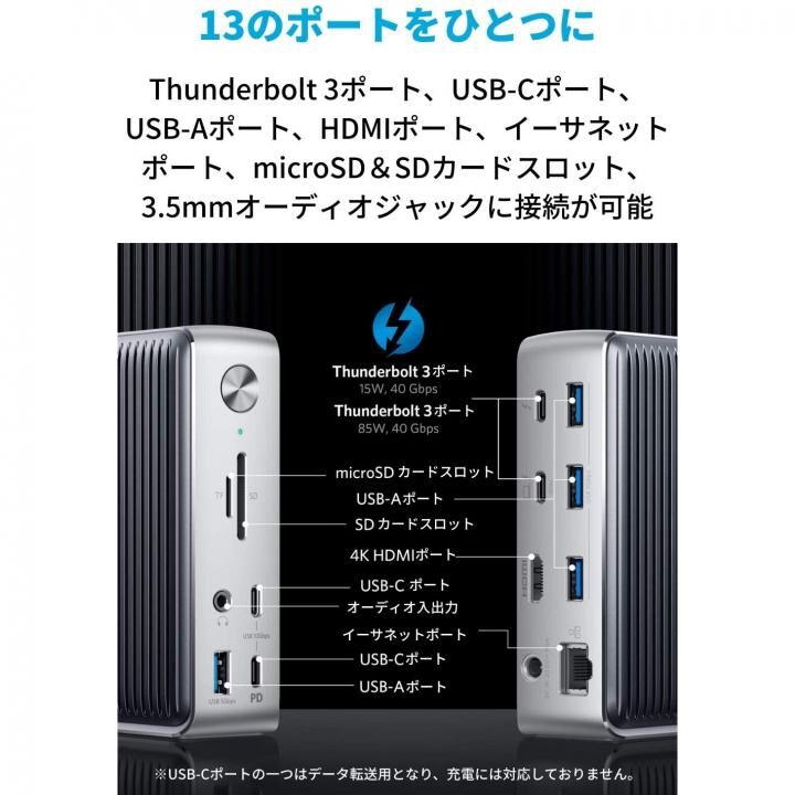 Anker PowerExpand Elite 13-in-1 Thunderbolt 3 Dock