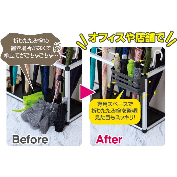 キングジム 折りたたみ傘のカサ立て 6本収納タイプ