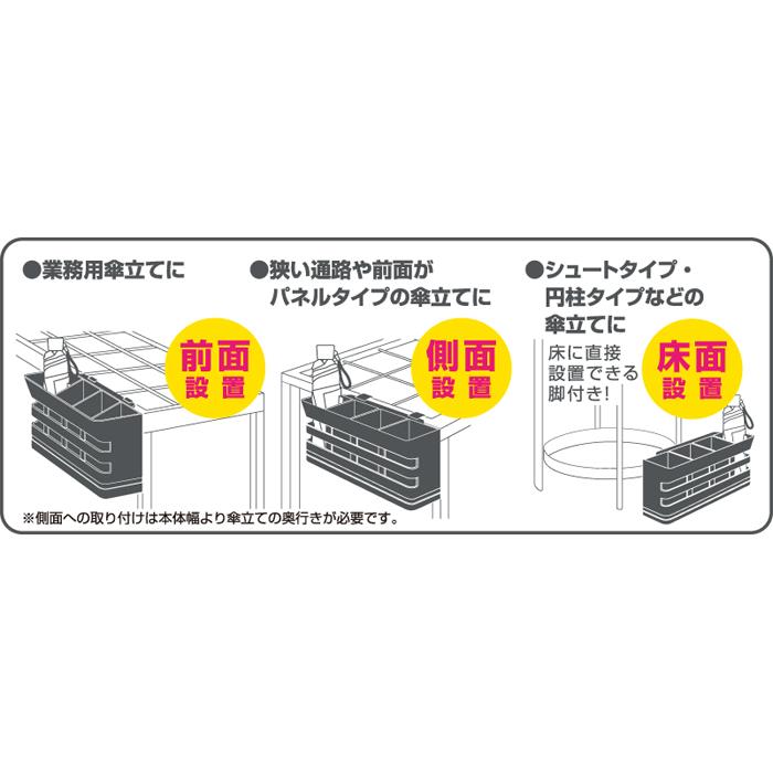 キングジム 折りたたみ傘のカサ立て 6本収納タイプ