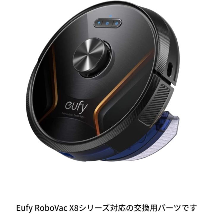 Anker Eufy RoboVac X8 Hybrid 交換用ブラシガード