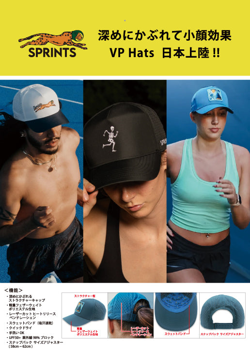スプリンツ ランニングキャップ SPRINTS VP Hats
