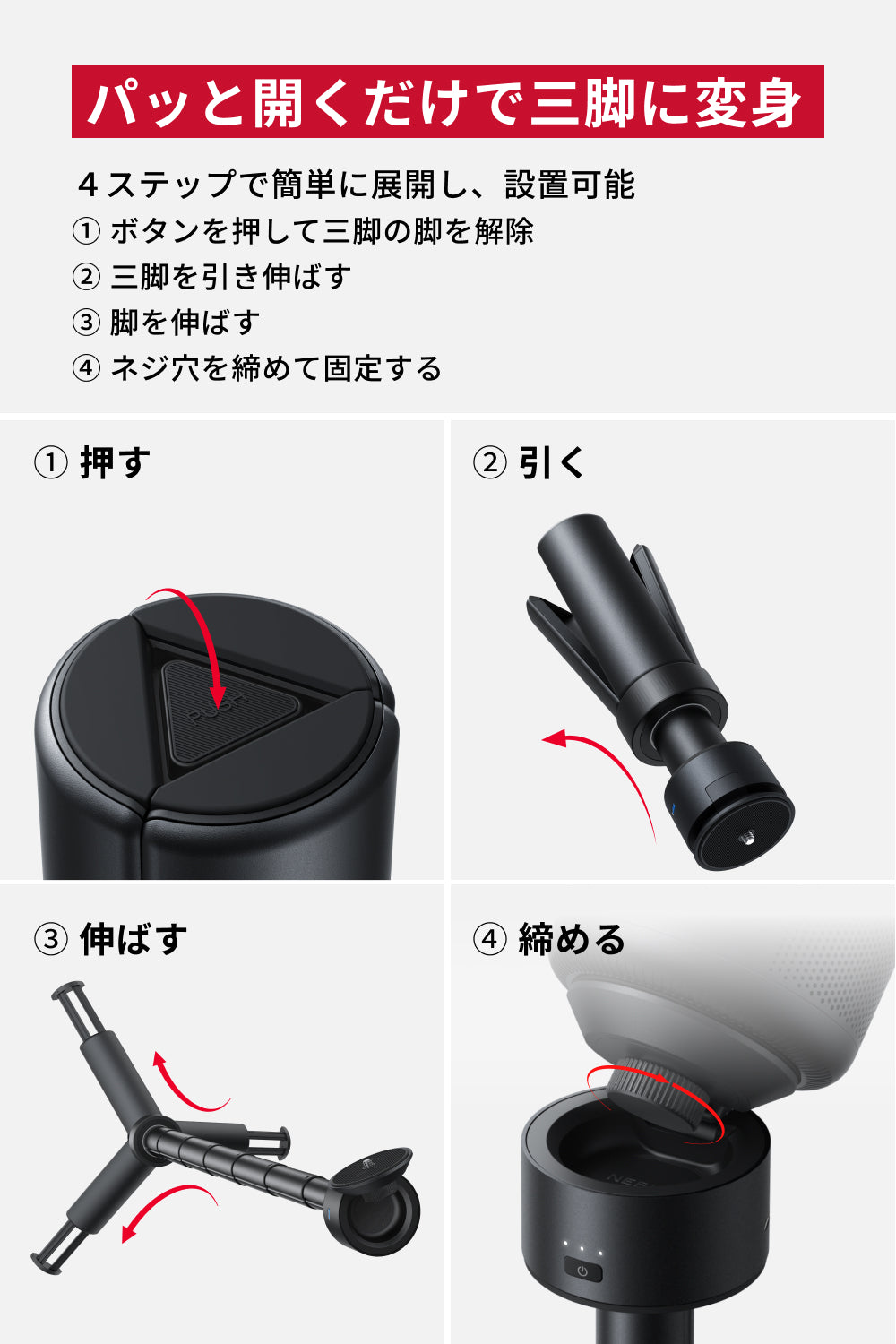Nebula 公式バッテリー搭載三脚スタンド