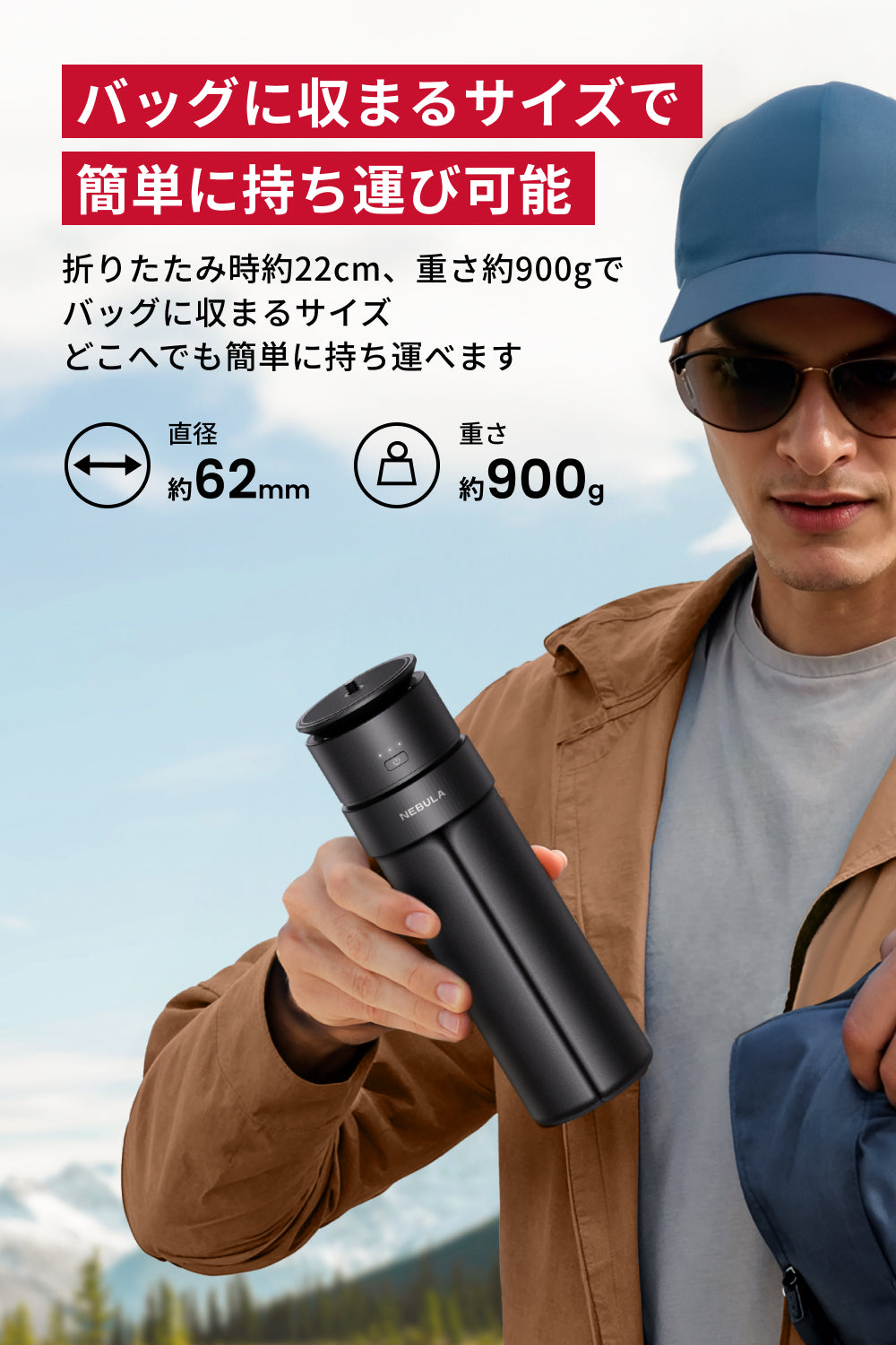 Nebula 公式バッテリー搭載三脚スタンド