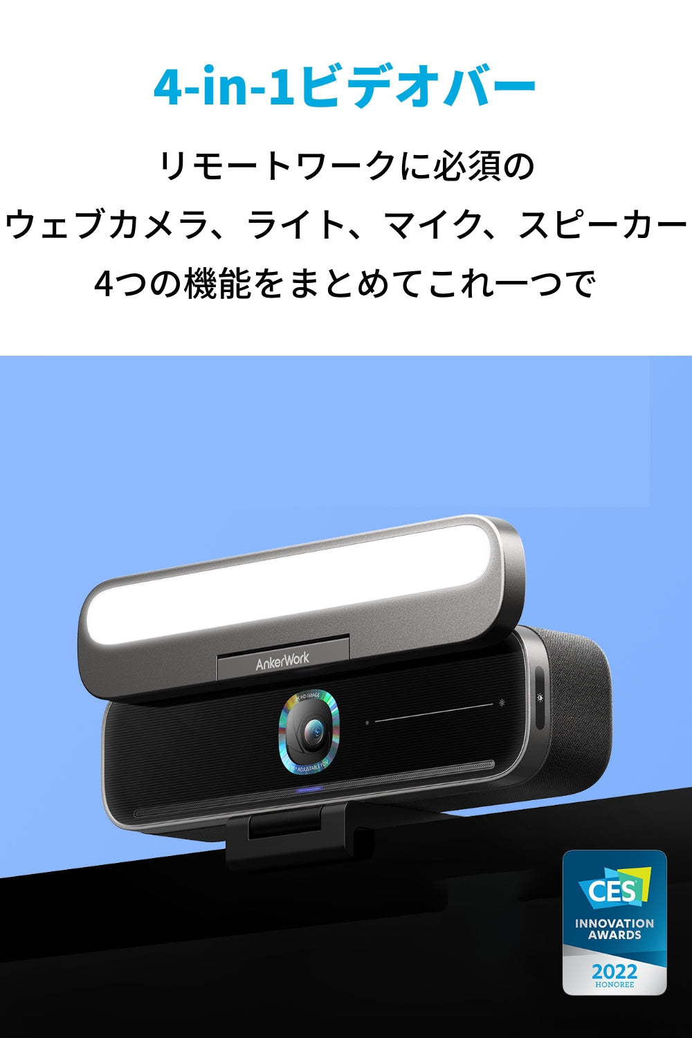 AnkerWork B600 Video Bar