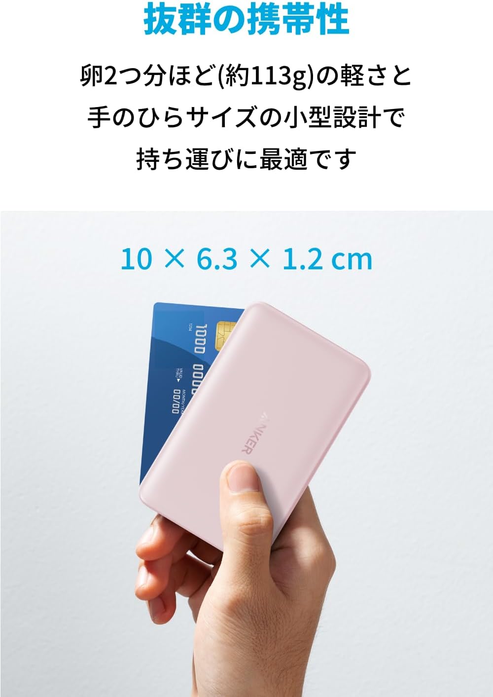 Anker PowerCore III 5000 ピンク