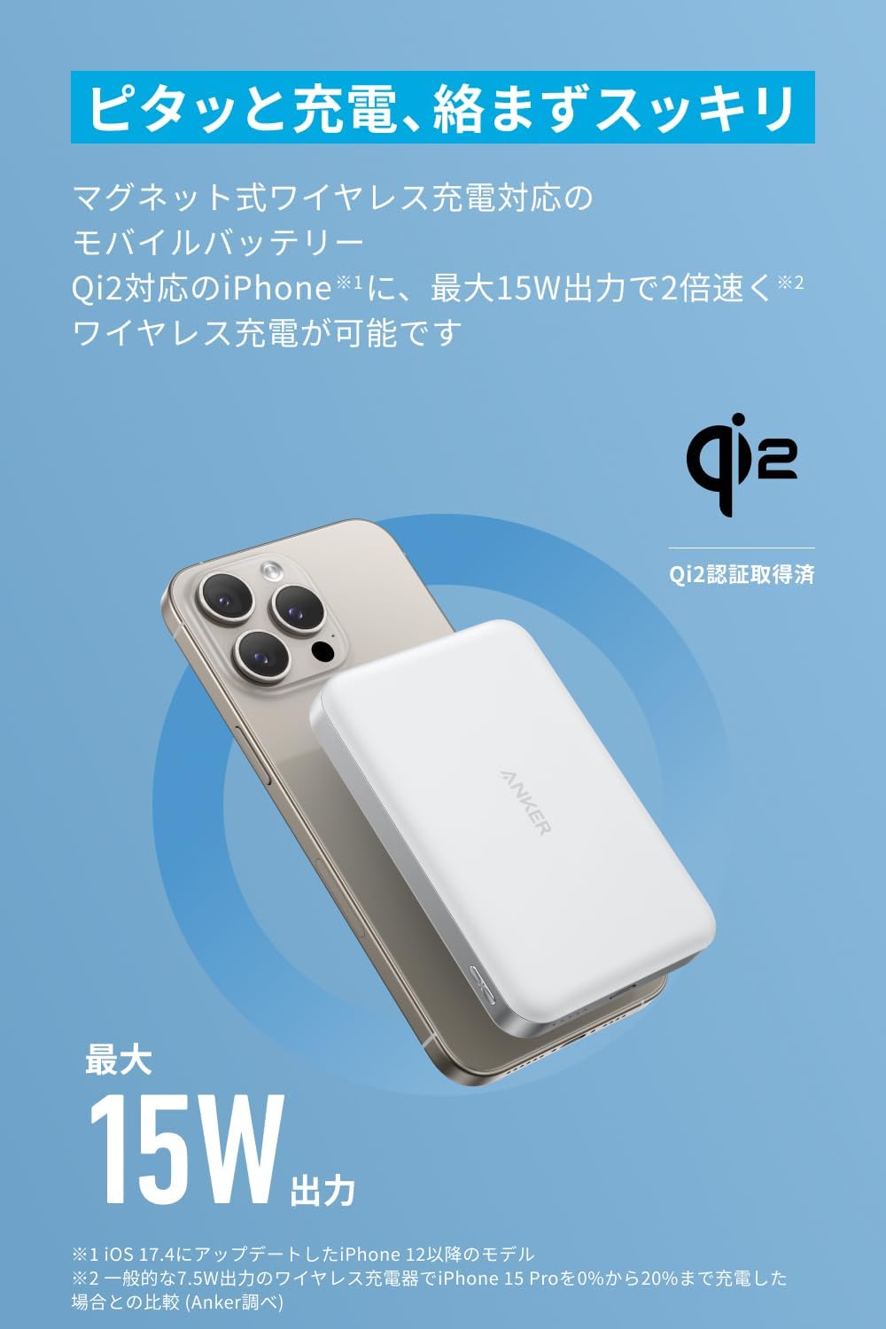 Anker MagGo Power Bank (10000mAh, Slim) ホワイト